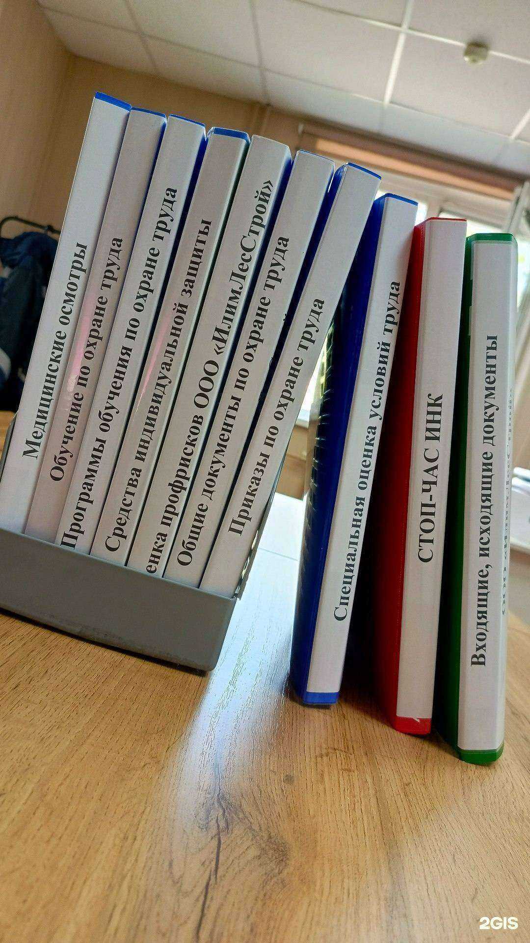 Отзывы на компанию Безопасность труда и финансов в г. Иркутск c фото