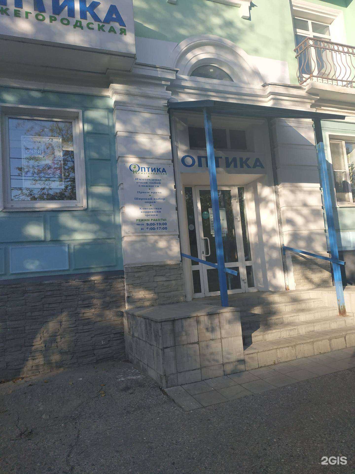 Отзывы на компанию Оптика Нижегородская в г. Дзержинск c фото