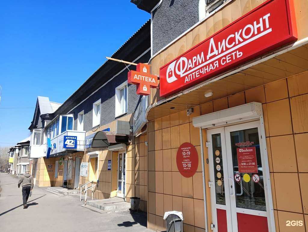 Отзывы на компанию АптекиПлюс в Киселёвске c фото - фотография 2 из 2