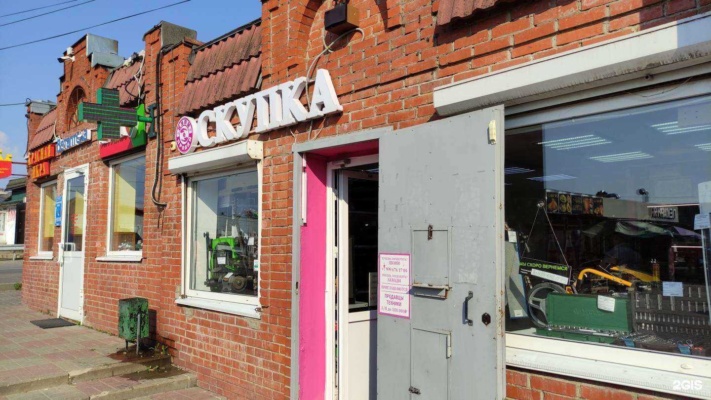 Отзывы на компанию Скупка в Можайске c фото