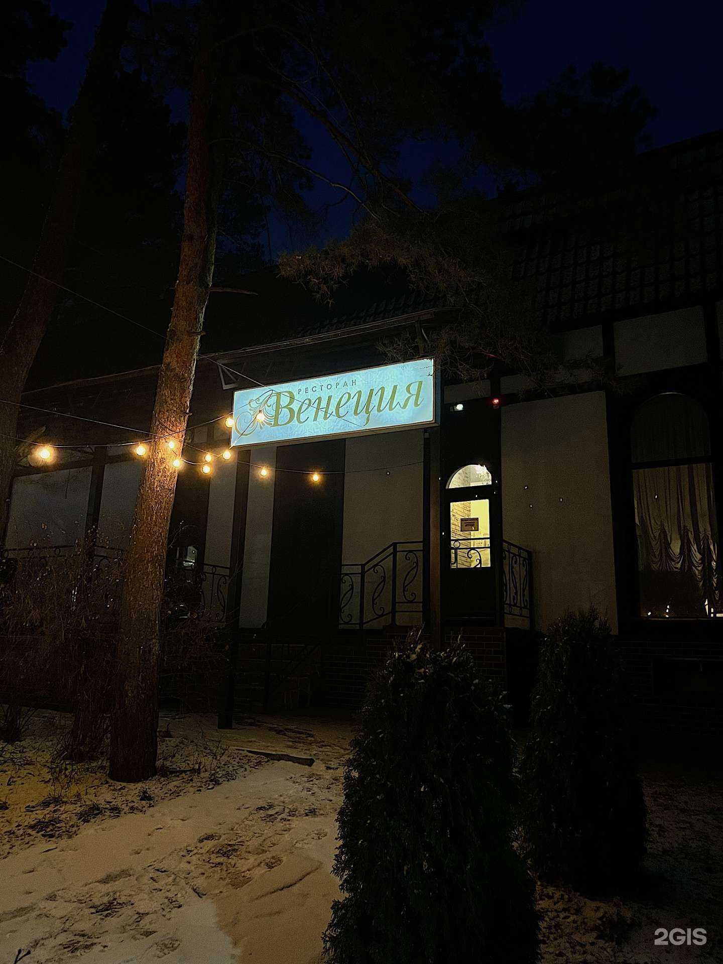 Отзывы на компанию Венеция в Димитровграде c фото