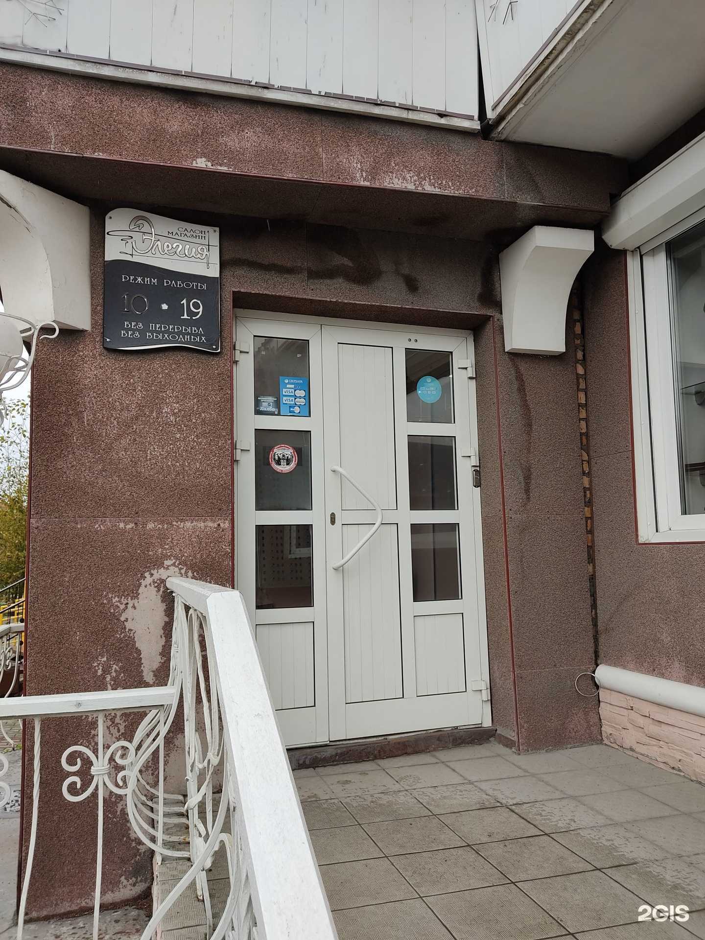 Отзывы на компанию Фея в Ачинске c фото - фотография 2 из 2