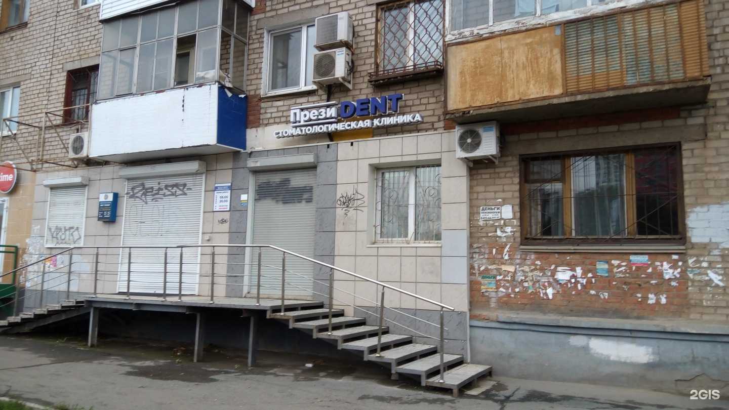 Отзывы на компанию ПрезиDent в г. Пермь c фото