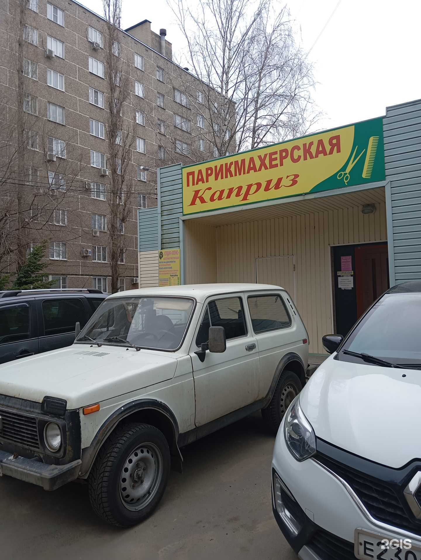 Отзывы на компанию Каприз в г. Воронеж c фото