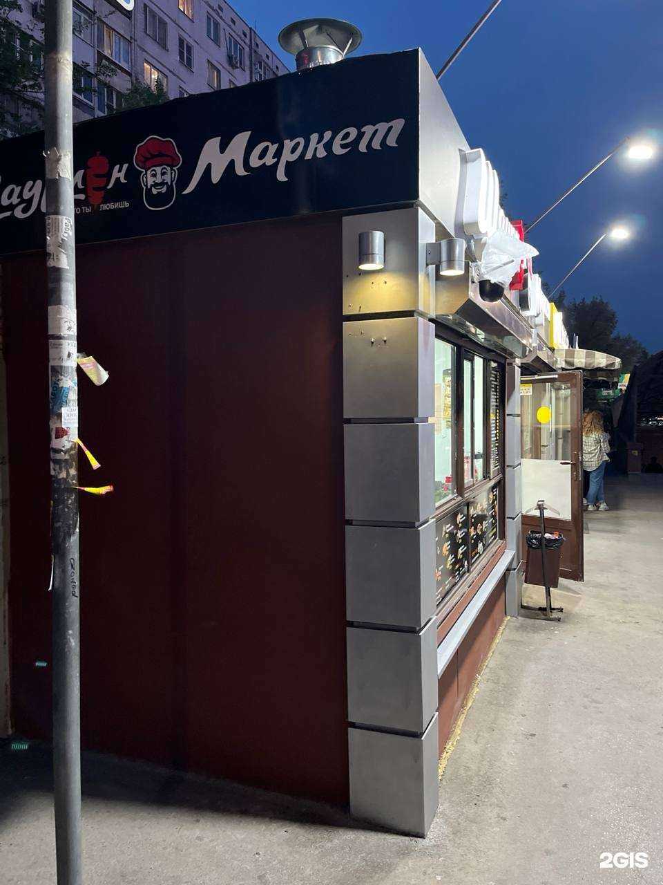 Отзывы на компанию Киоск фастфуда в Ростове-на-Дону c фото