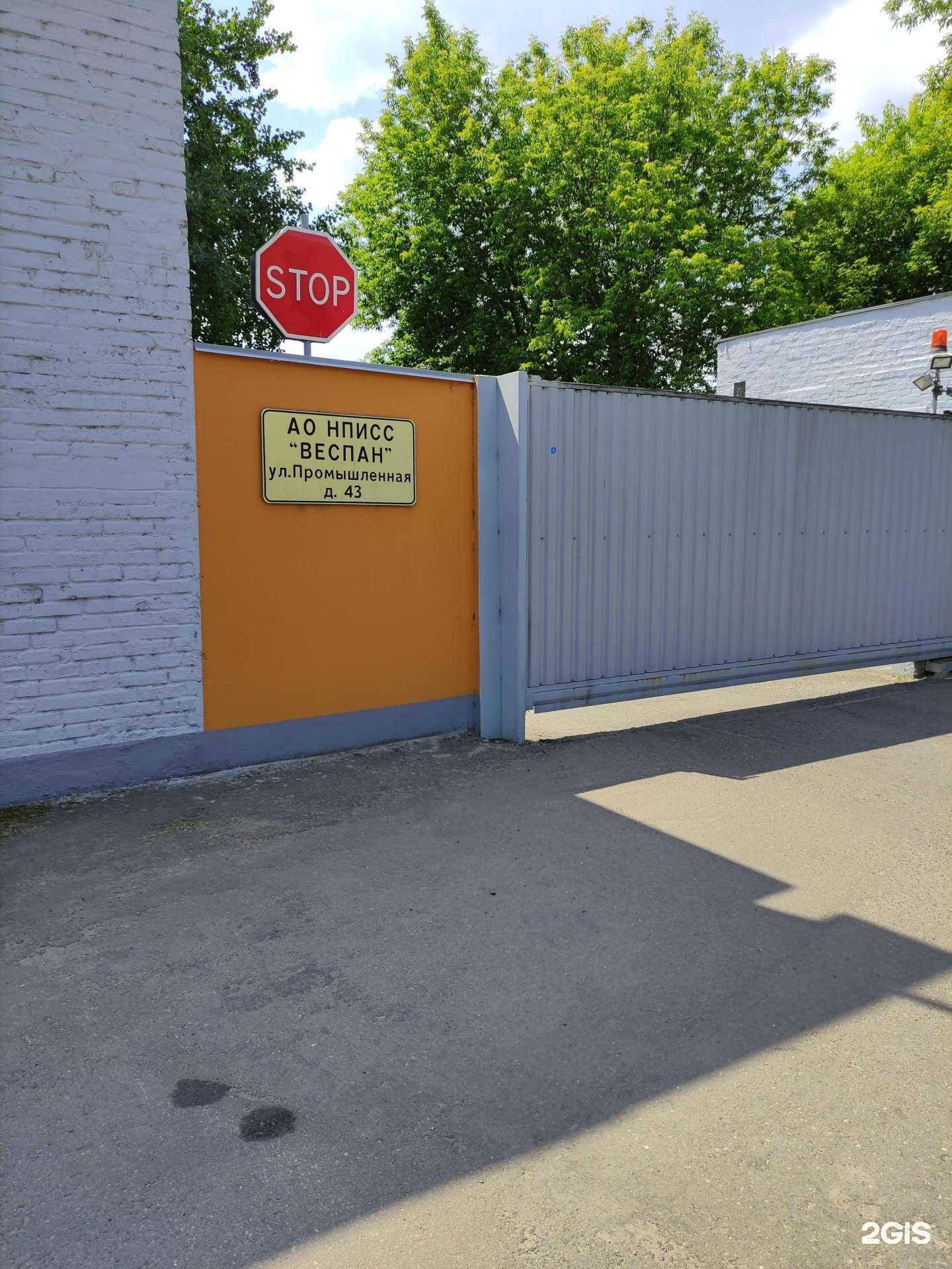 Отзывы на компанию Веспан в г. Балашиха c фото