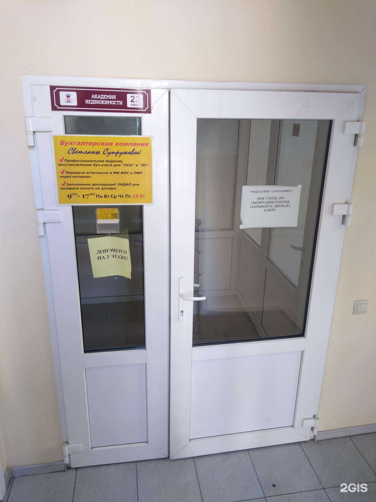 Отзывы на компанию Бухгалтерская компания Светланы Супруновой в Батайске c фото