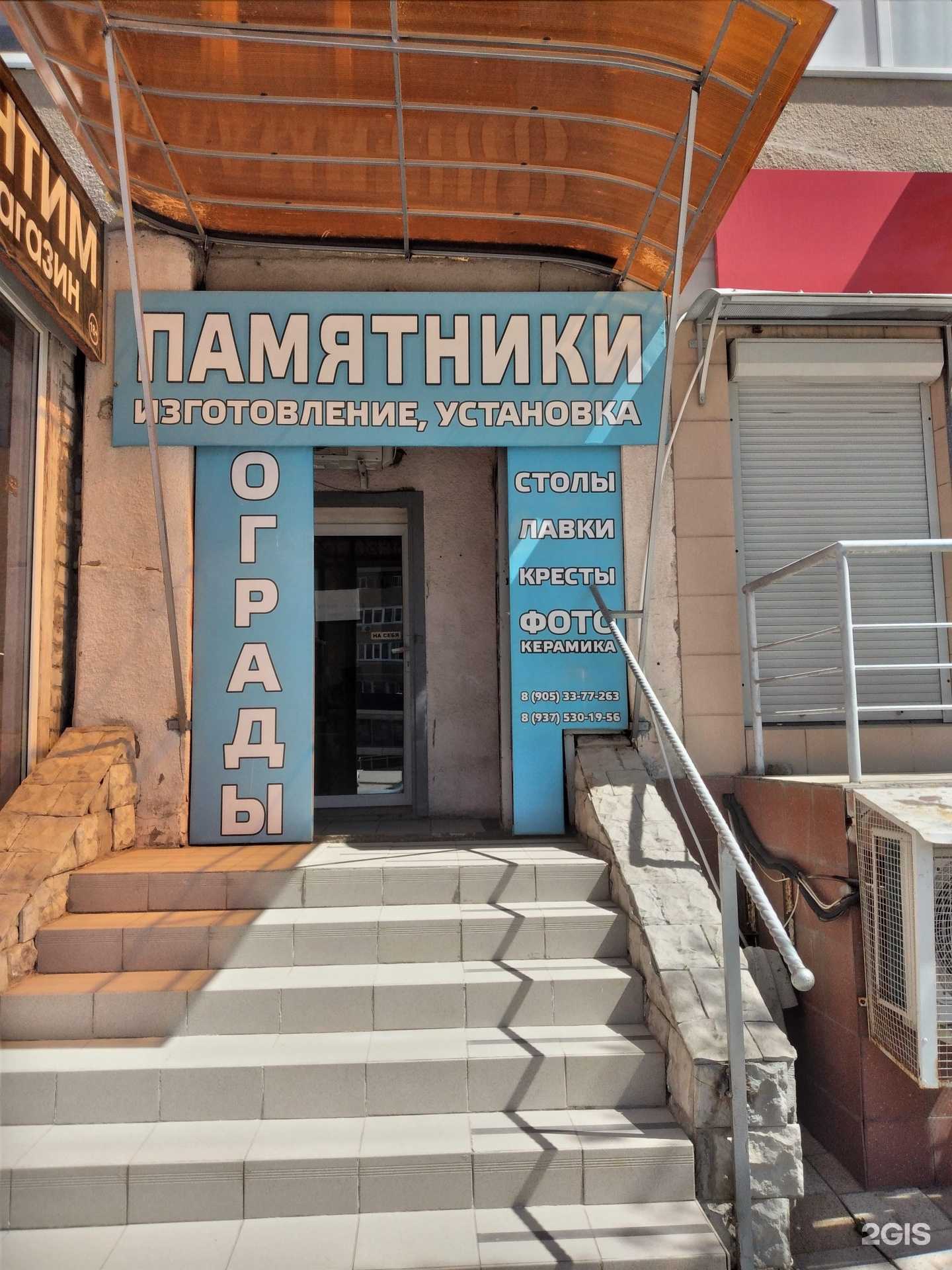 Отзывы на компанию Салон ритуальных товаров в г. Волжский c фото