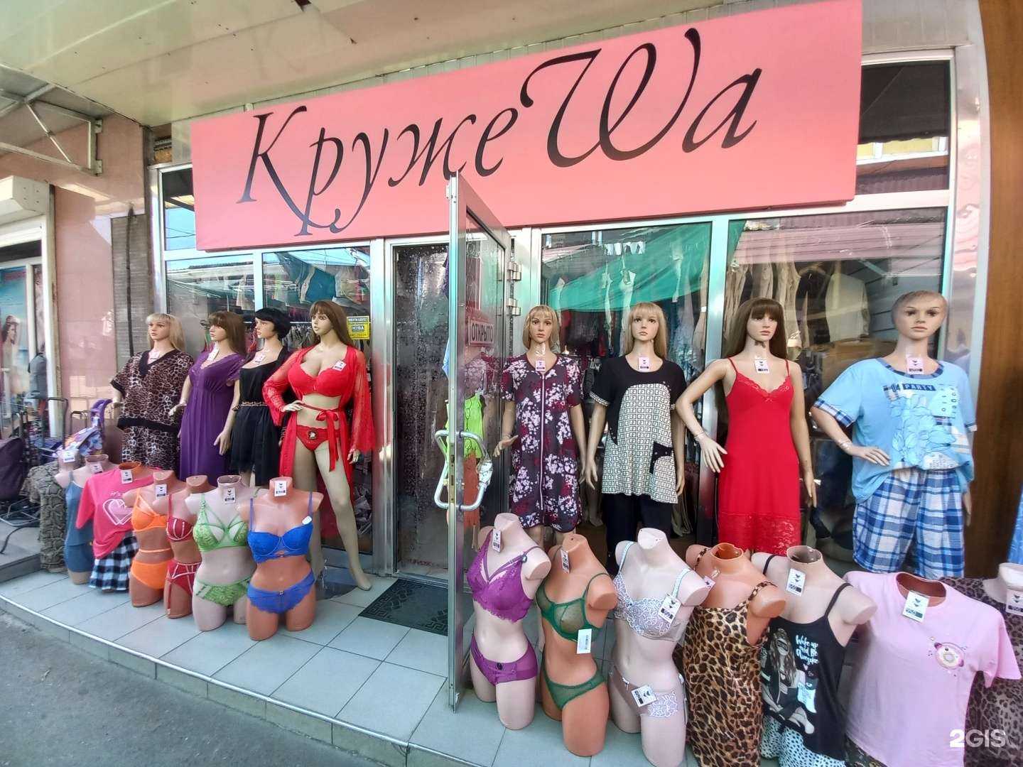 Отзывы на компанию Кружева в г. Краснодар c фото