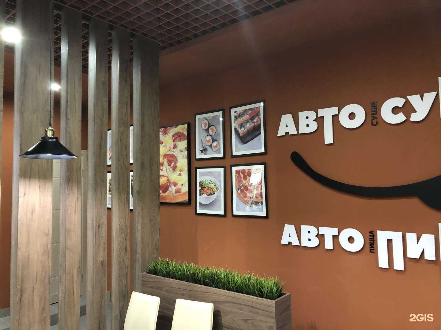 Отзывы на компанию Автосуши Автопицца в Иванове c фото