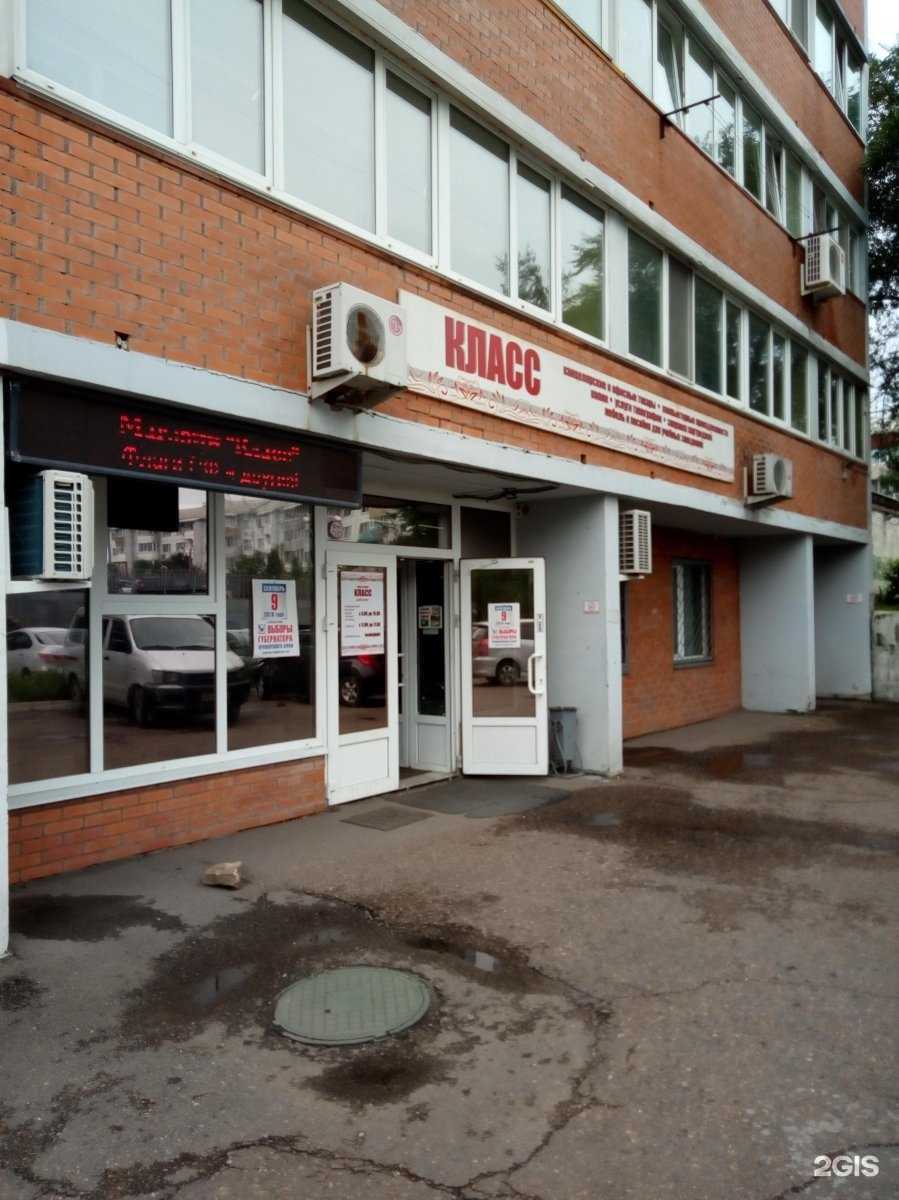 Отзывы на компанию Класс в г. Уссурийск c фото
