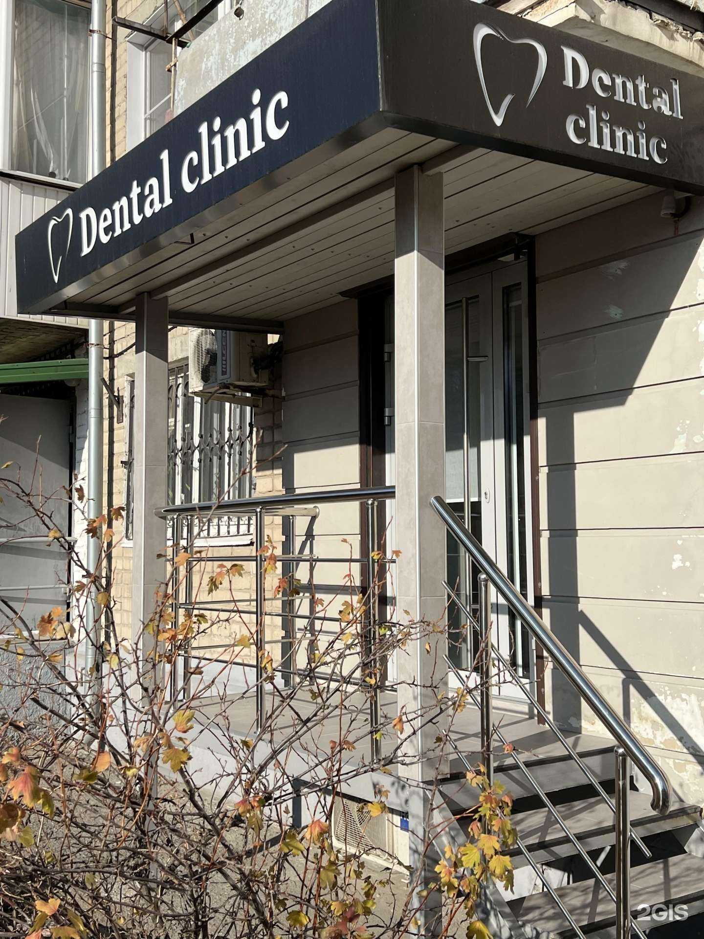 Отзывы на компанию Dental clinic Dr. Dibirova  в г. Новочеркасск c фото