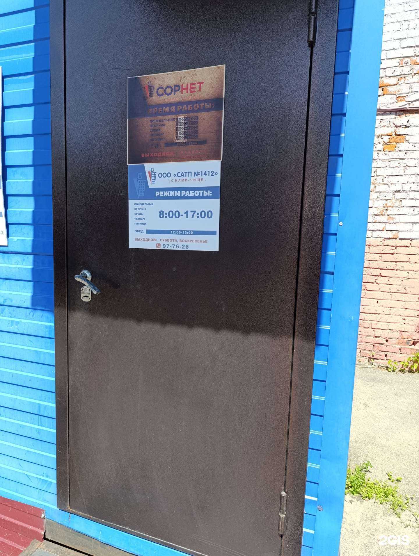 Отзывы на компанию САТП N1412 в г. Томск c фото