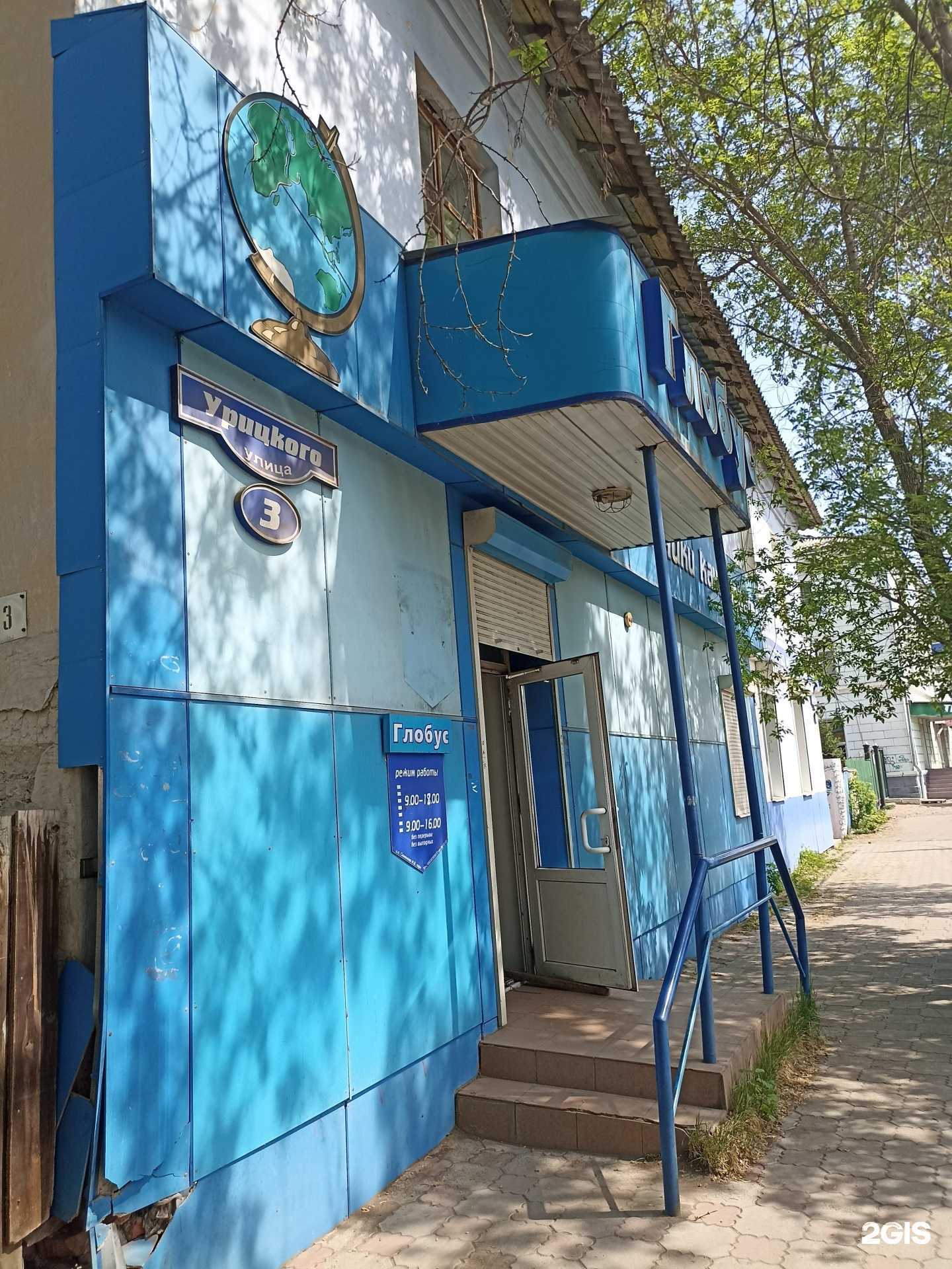 Отзывы на компанию Глобус в Канске c фото - фотография 2 из 2