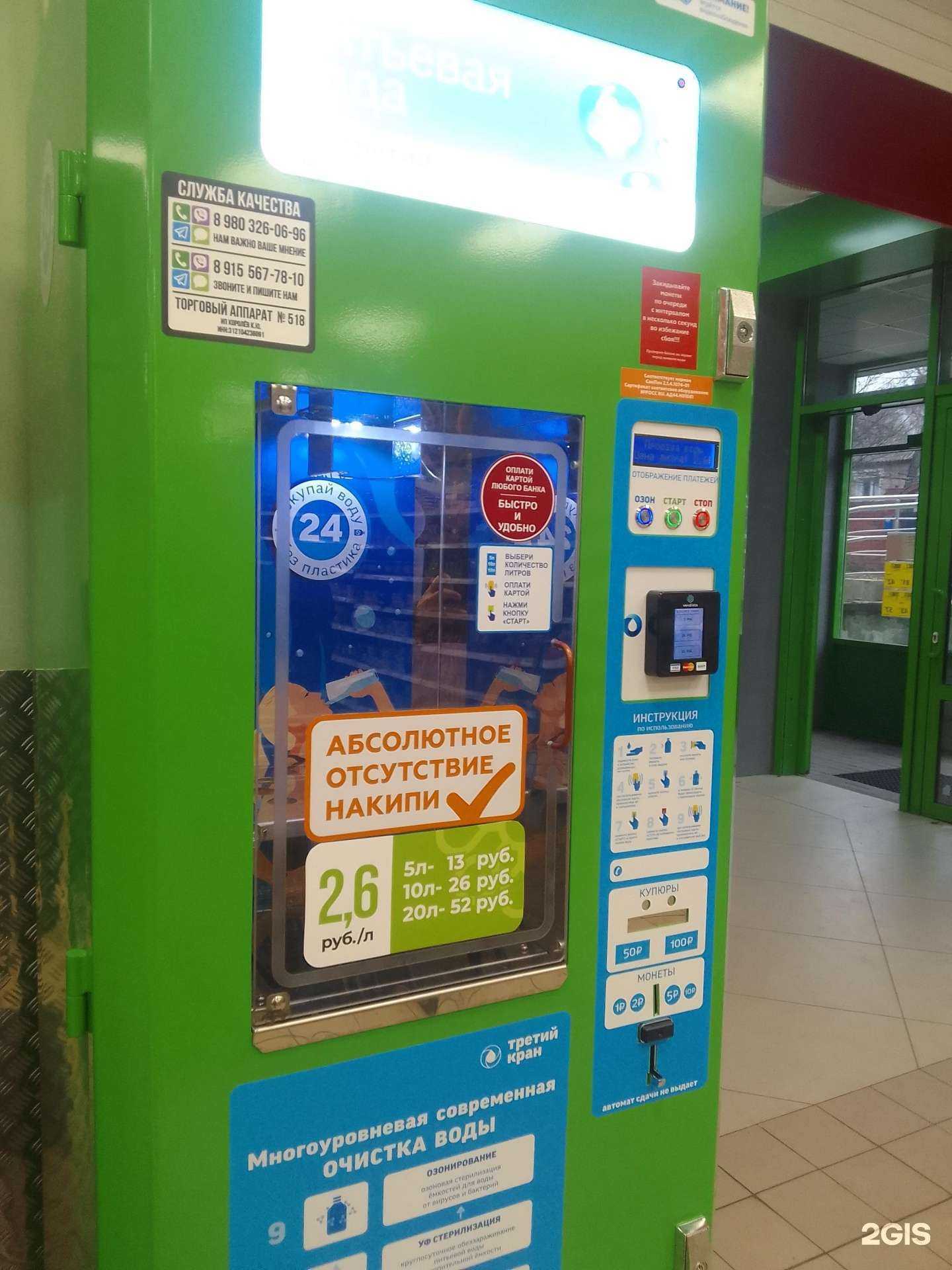 Отзывы на компанию Третий кран в г. Белгород c фото