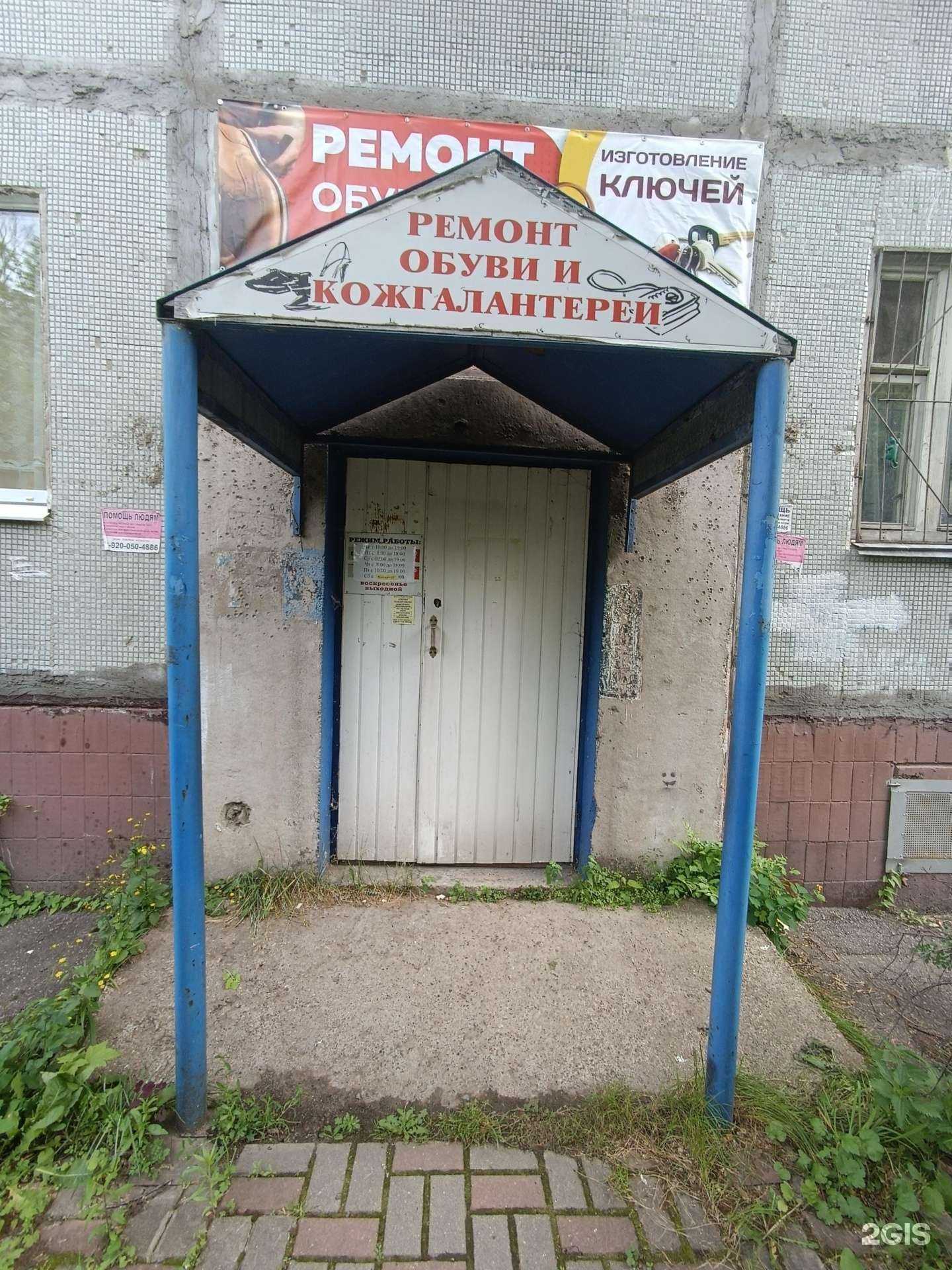 Отзывы на компанию Мастерская по ремонту обуви и изготовлению ключей в г. Нижний Новгород c фото