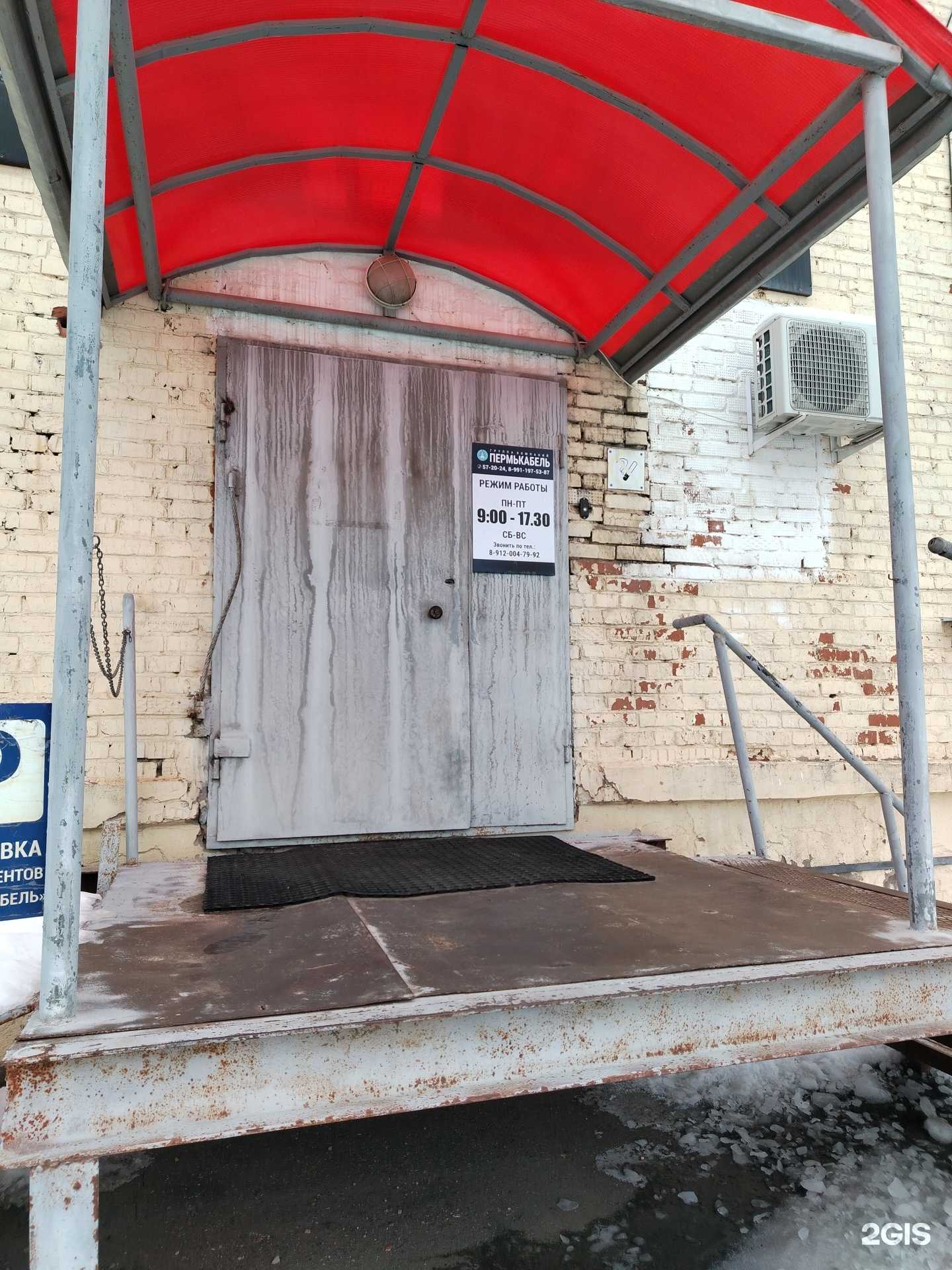 Отзывы на компанию ПермьКабель в г. Ижевск c фото