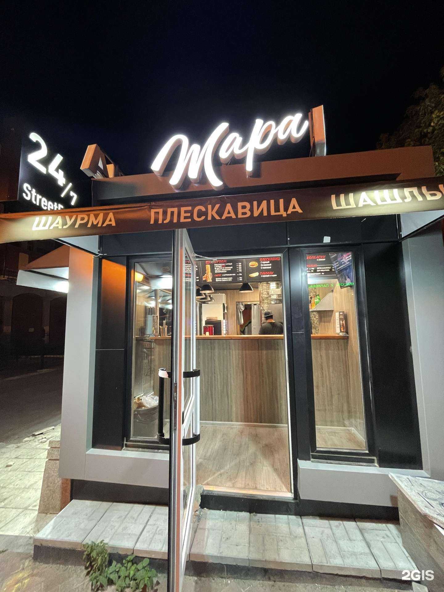 Отзывы на компанию Жара в г. Екатеринбург c фото