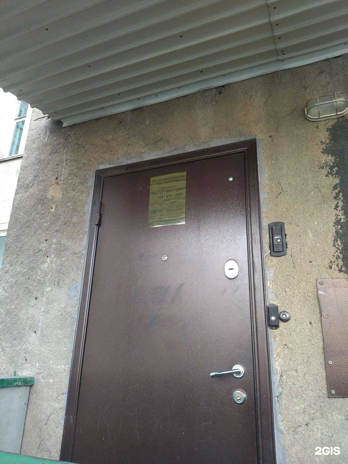 Отзывы на компанию Нолекон-Монтаж в г. Новокузнецк c фото