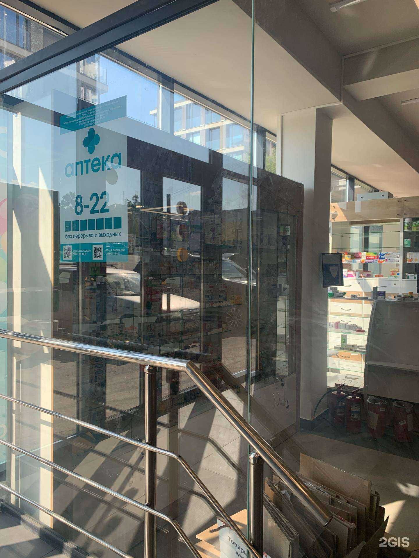 Отзывы на компанию Гармония здоровья в Новосибирске c фото