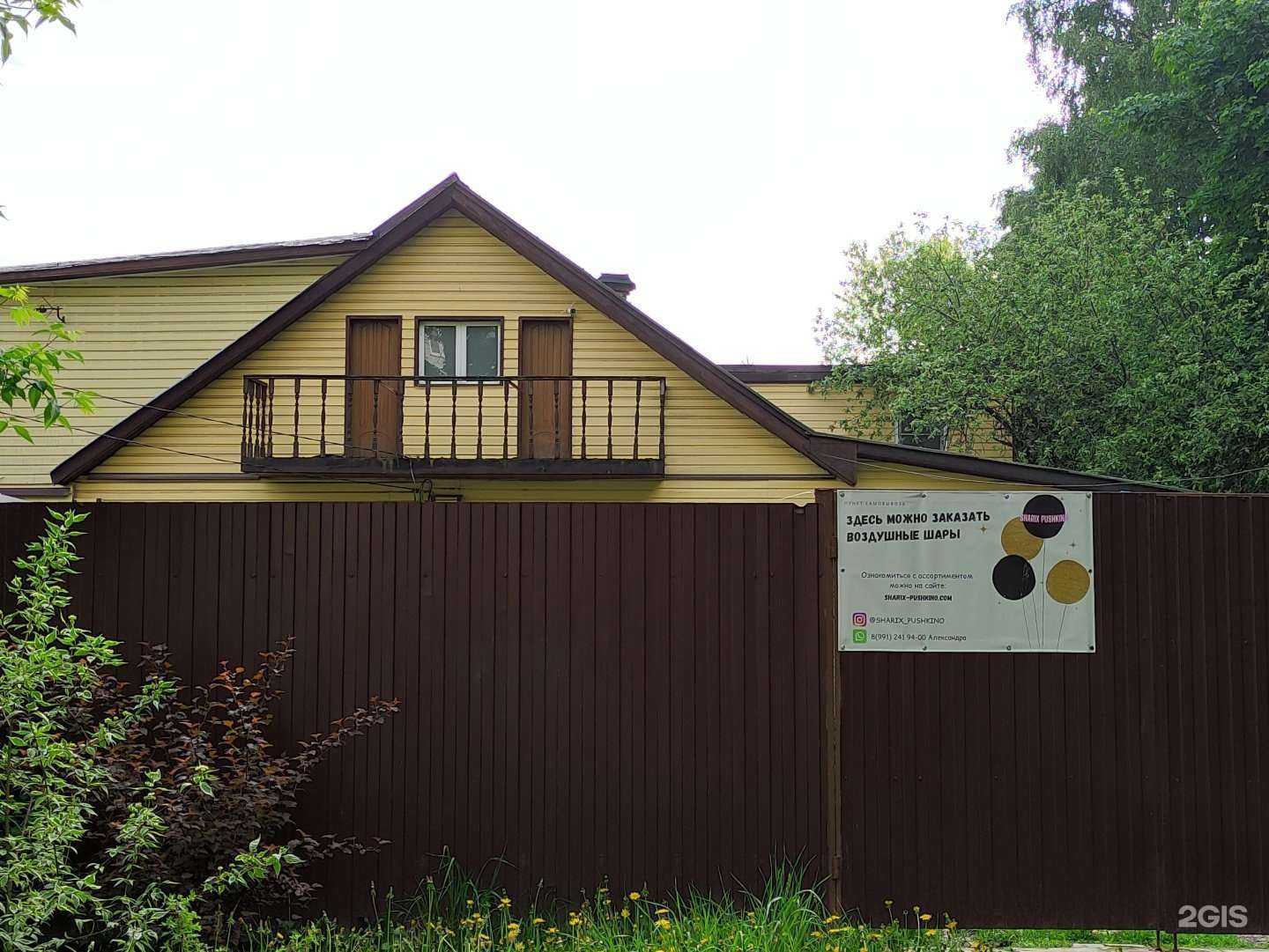 Отзывы на компанию Sharix Pushkino в Пушкине c фото