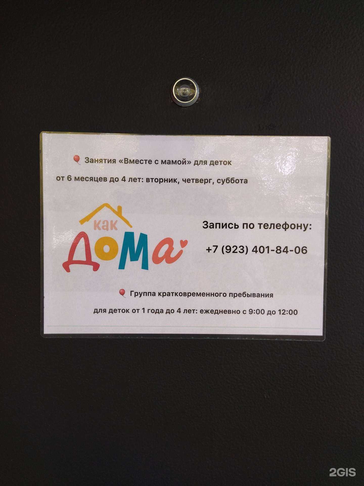 Отзывы на компанию Вместе с мамой в Томске c фото