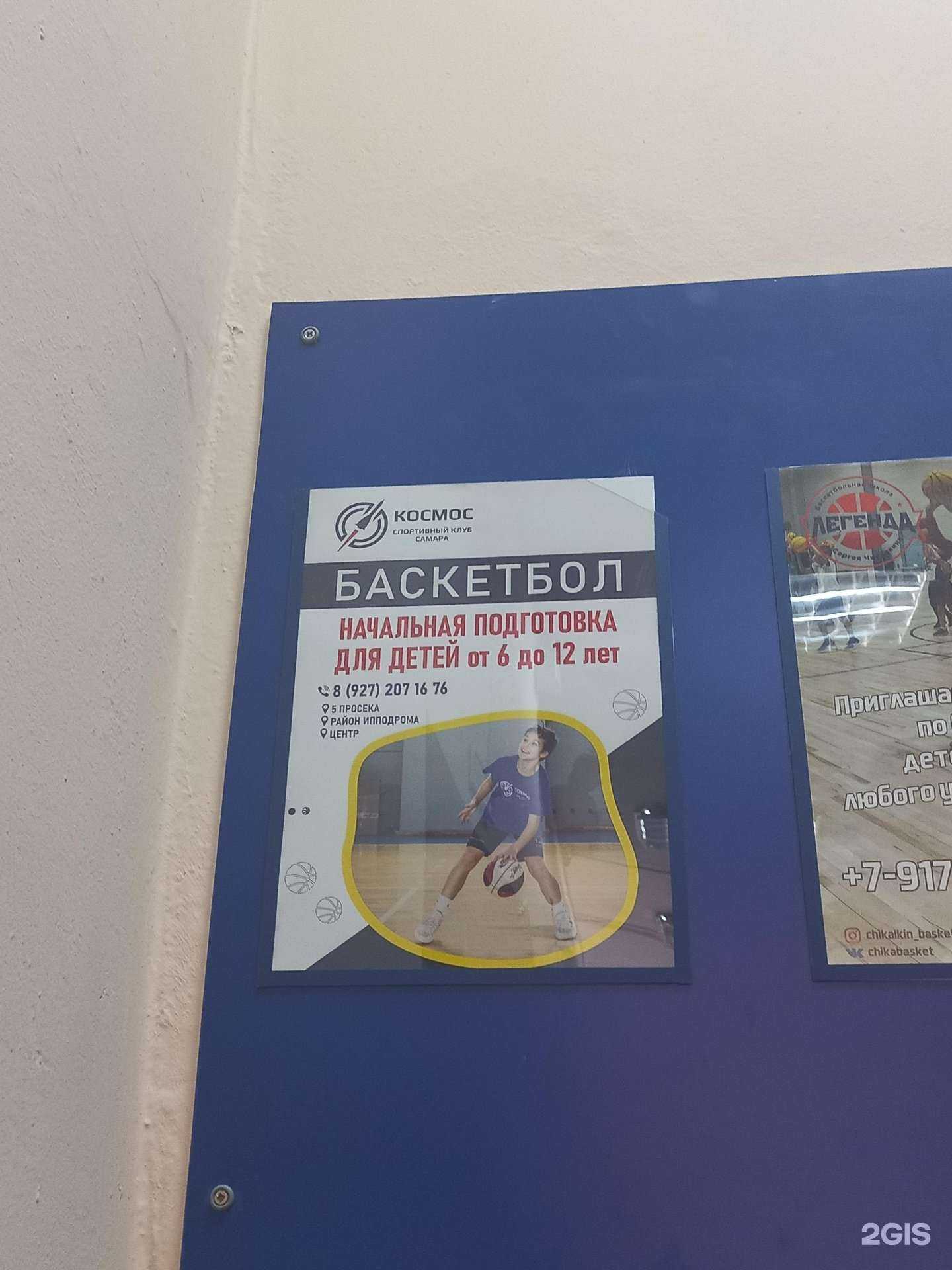 Отзывы на компанию Космос в Самаре c фото