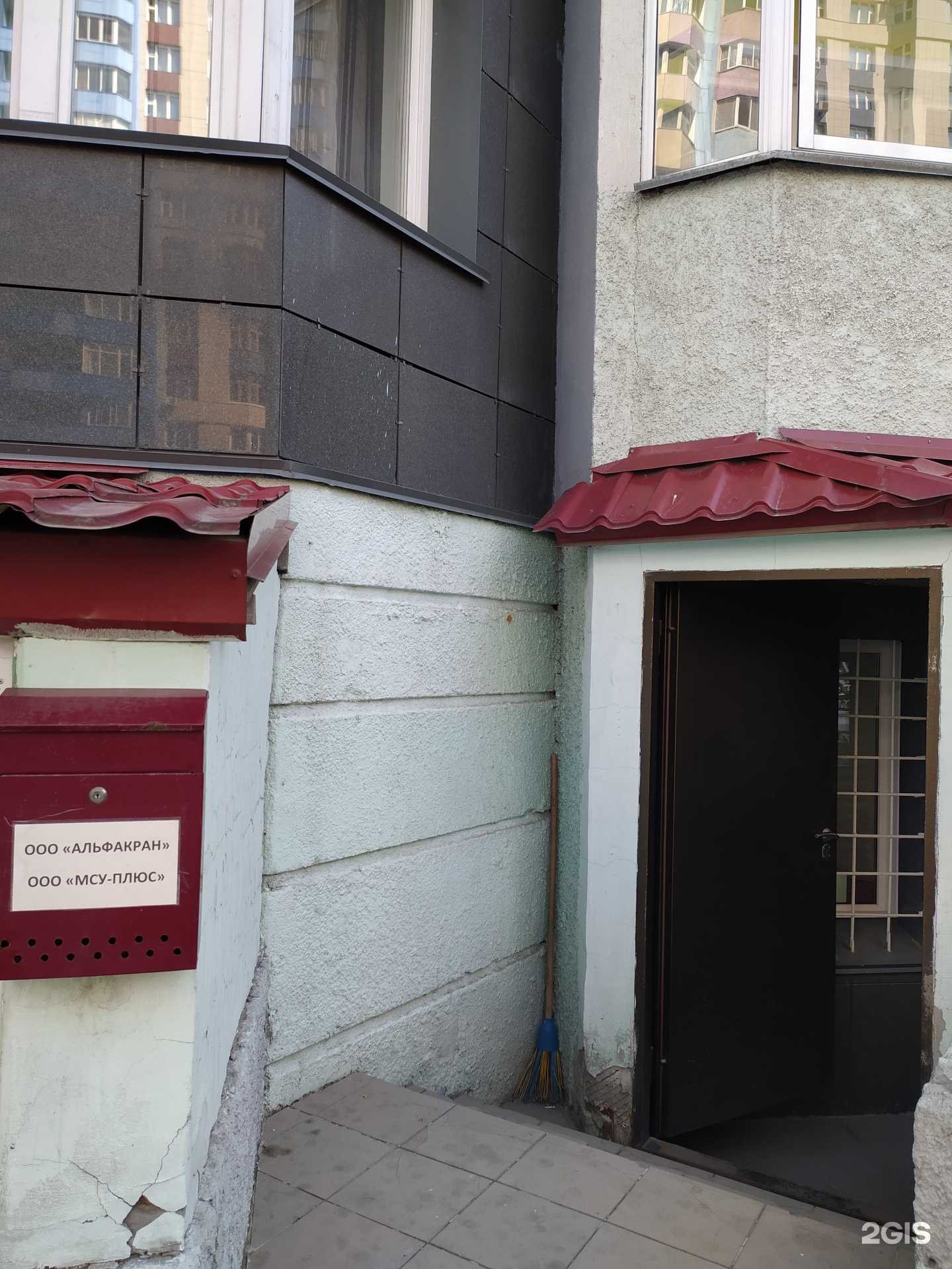 Отзывы на компанию Альфакран в Новосибирске c фото