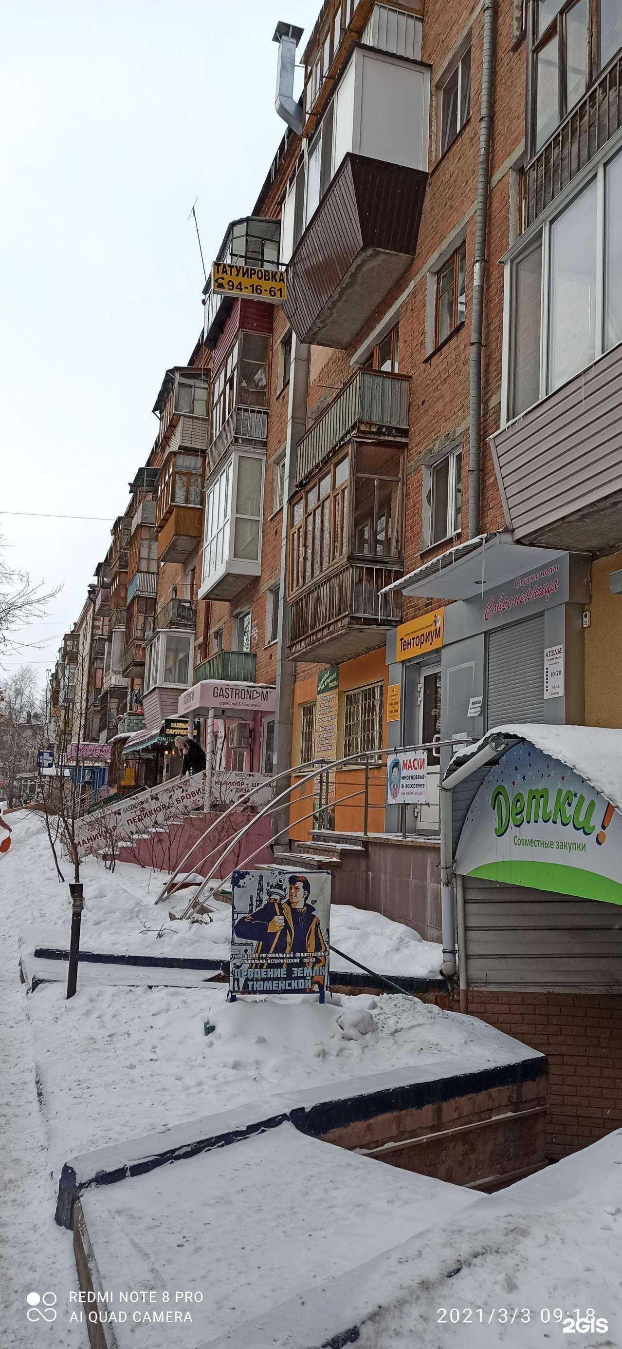 Отзывы на компанию Kosmos в Тюмени c фото - фотография 2 из 2