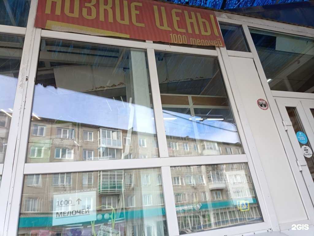 Отзывы на компанию Магазин хозтоваров в г. Ачинск c фото