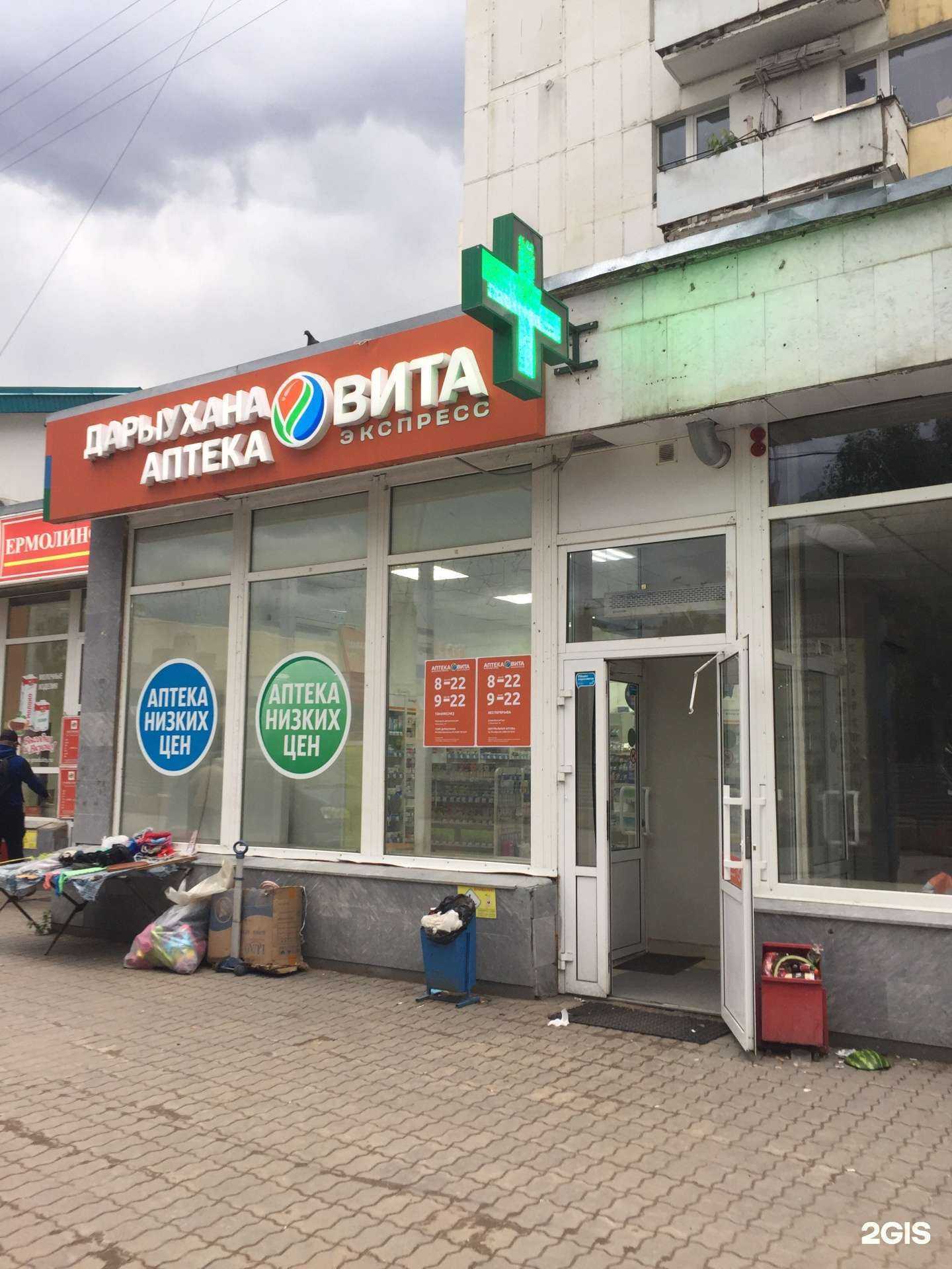 Отзывы на компанию Вита в г. Уфа c фото