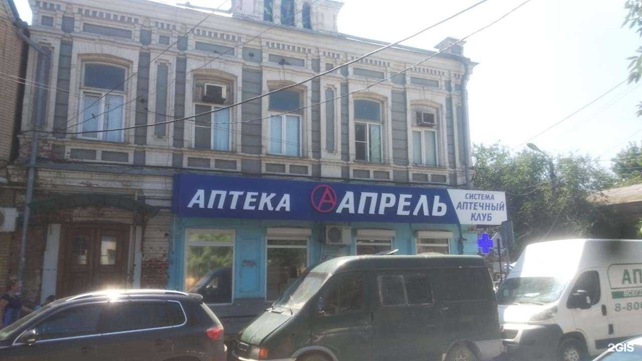 Отзывы на компанию Апрель в г. Астрахань c фото