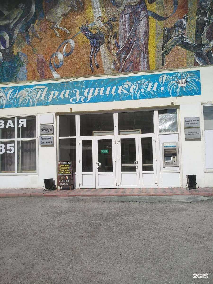 Отзывы на компанию Сибирский издательский дом в Тюмени c фото