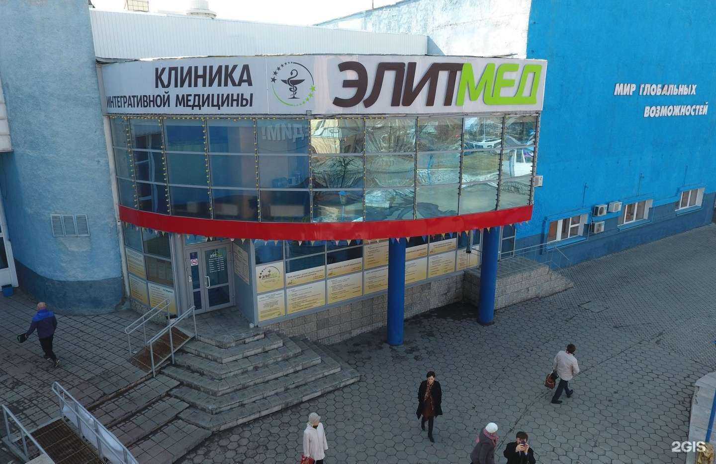 Отзывы на компанию ЭлитМед в Барнауле c фото