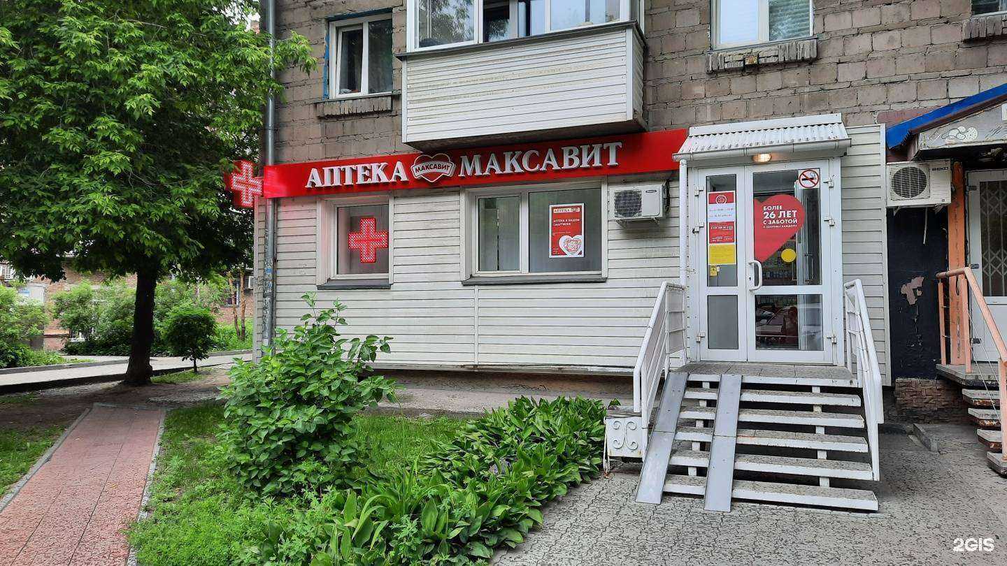 Отзывы на компанию Максавит в г. Новосибирск c фото