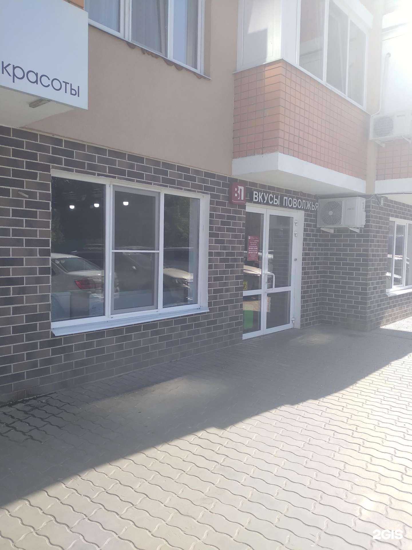 Отзывы на компанию Вкусы Поволжья в г. Энгельс c фото