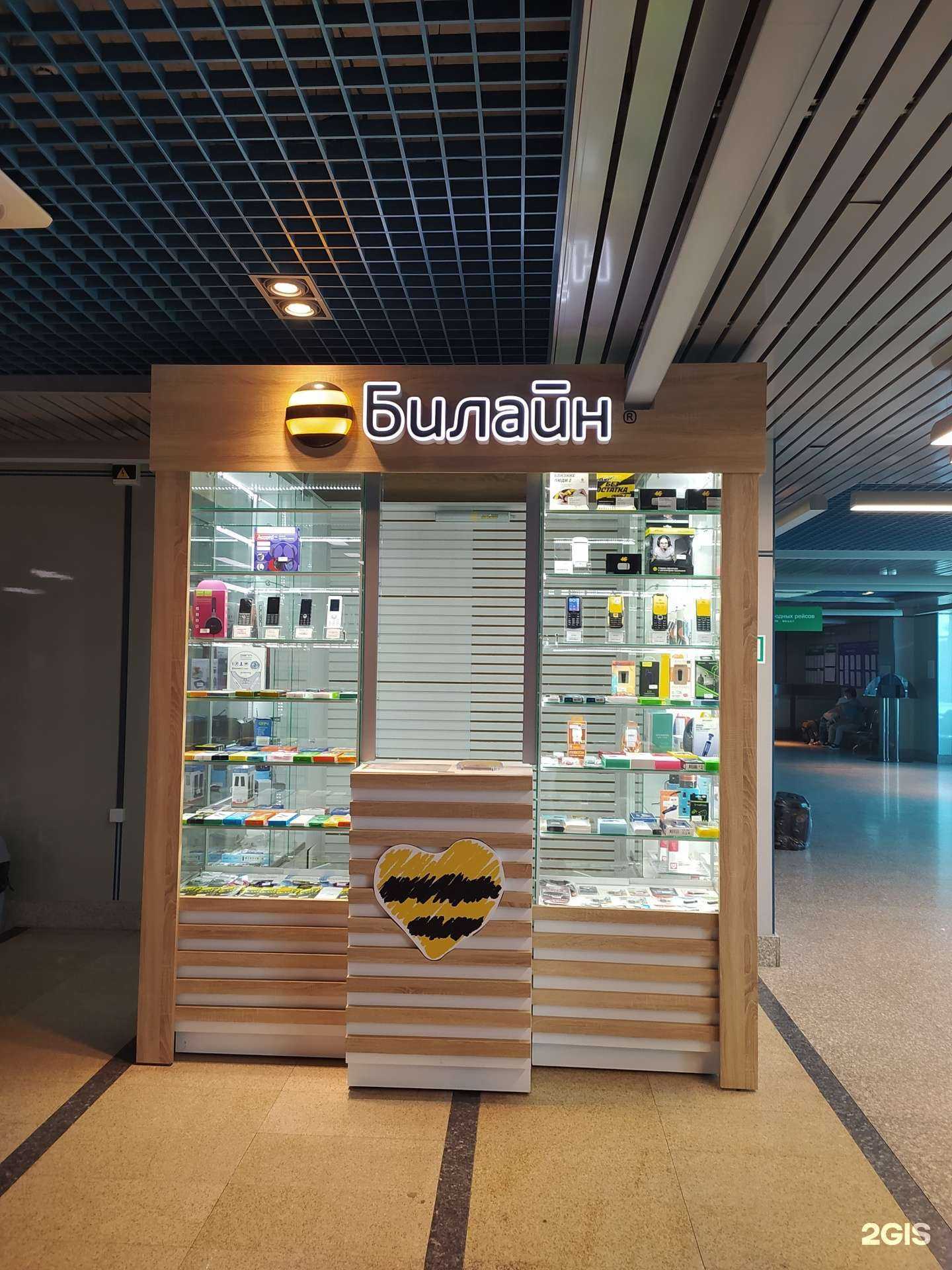 Отзывы на компанию билайн в г. Омск c фото