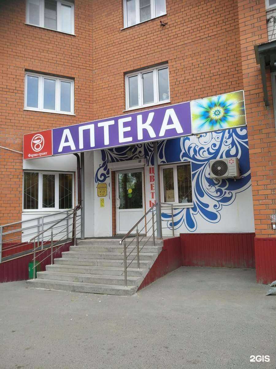 Отзывы на компанию Фармсоюз в г. Тюмень c фото