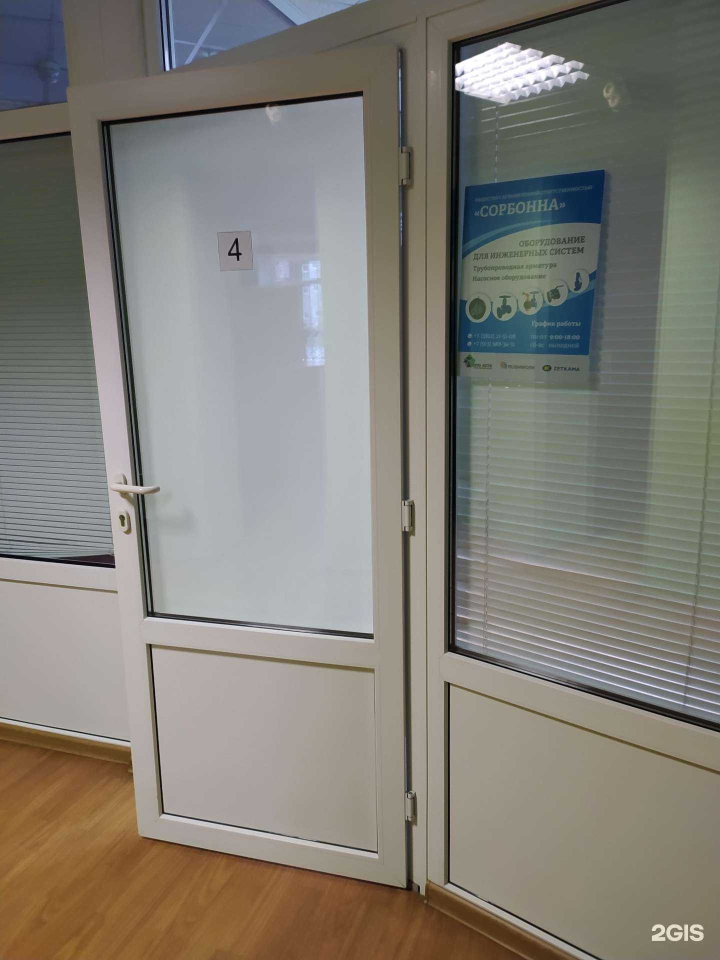 Отзывы на компанию Сорбонна в Омске c фото