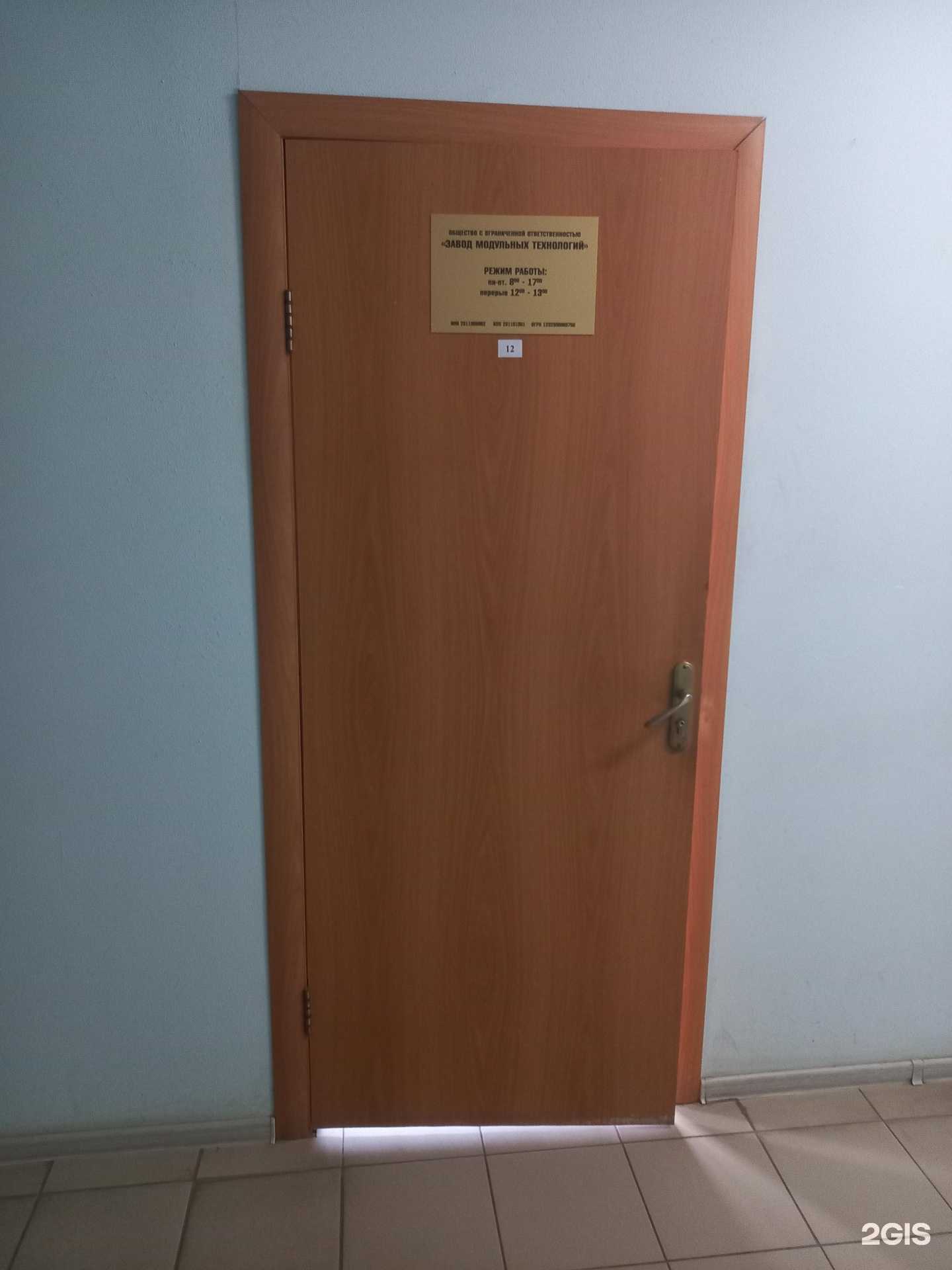 Отзывы на компанию Завод модульных технологий в г. Краснодар c фото