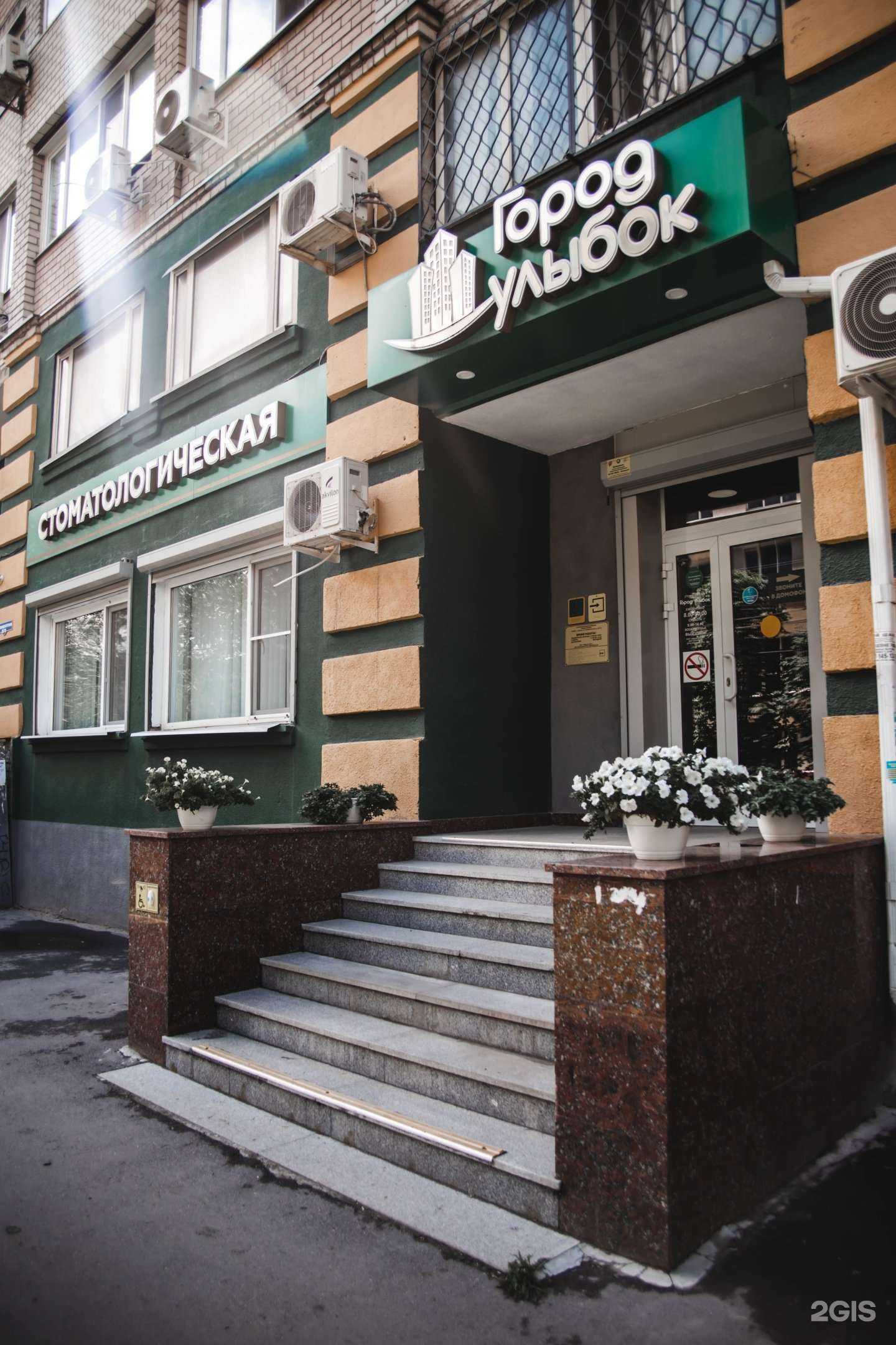 Отзывы на компанию Город улыбок в г. Саратов c фото