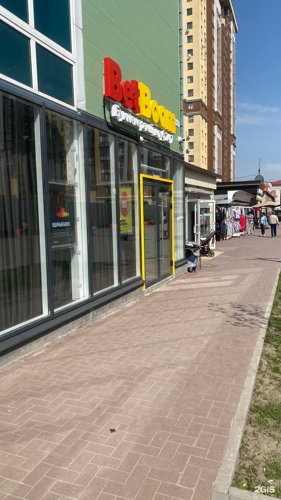 Отзывы на компанию BetBoom в г. Рязань c фото