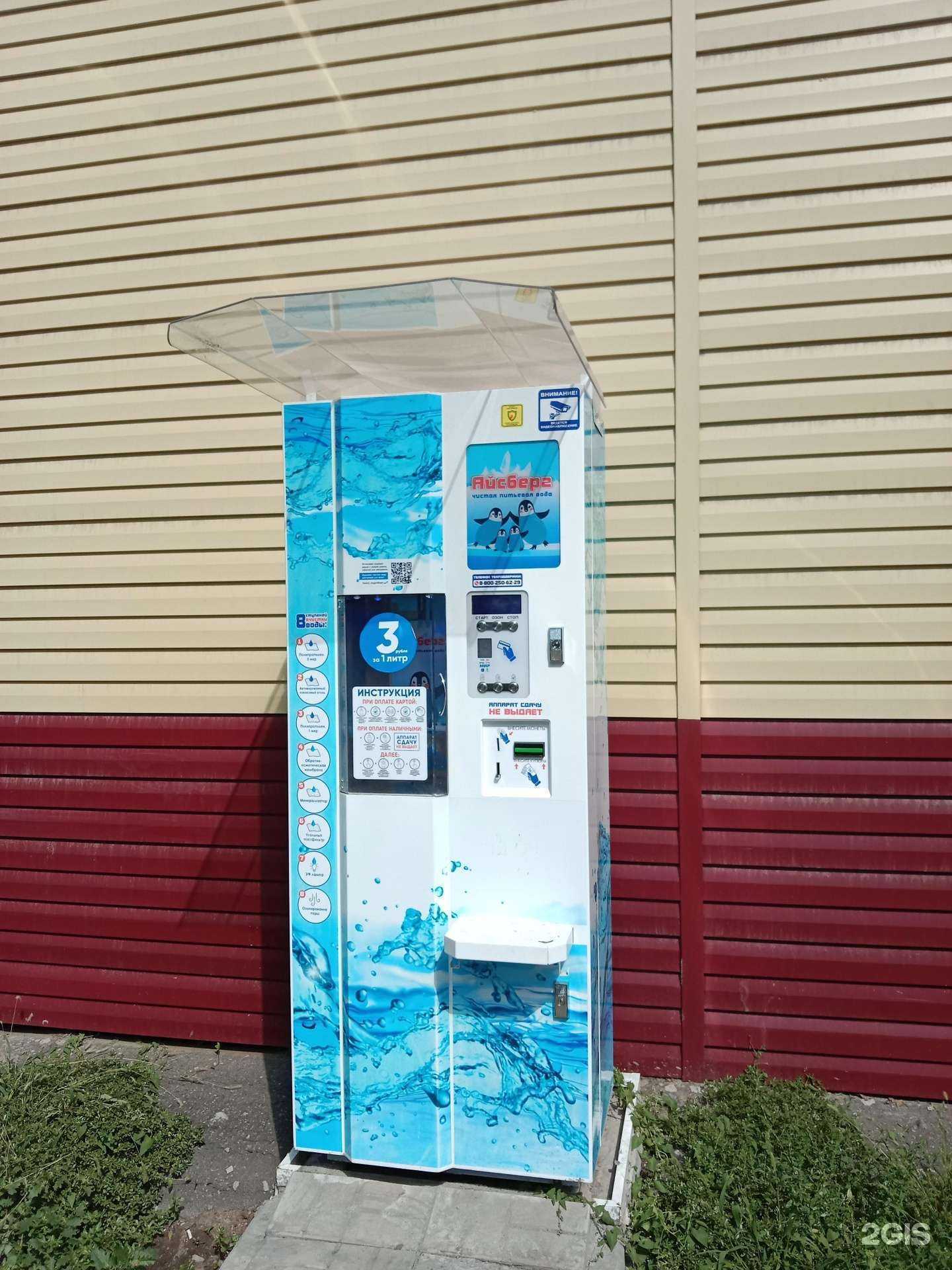 Отзывы на компанию Айсберг в Бийске c фото