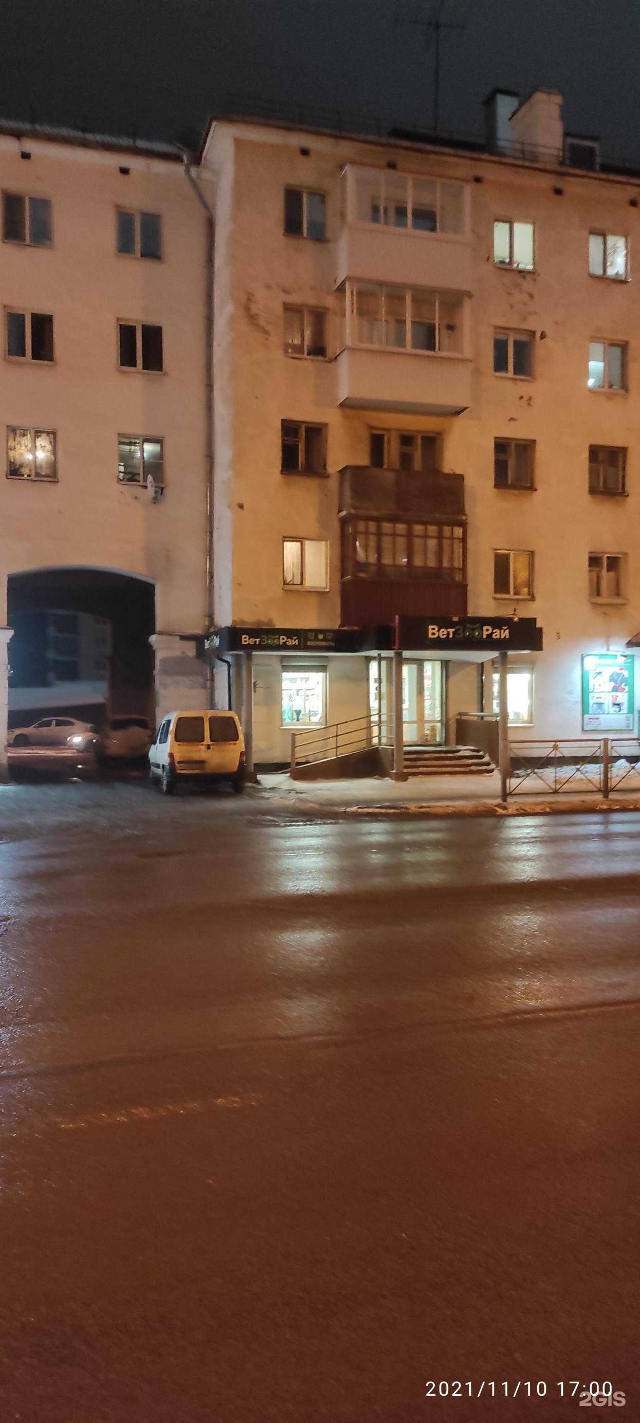 Отзывы на компанию ВетЗооРай в г. Архангельск c фото