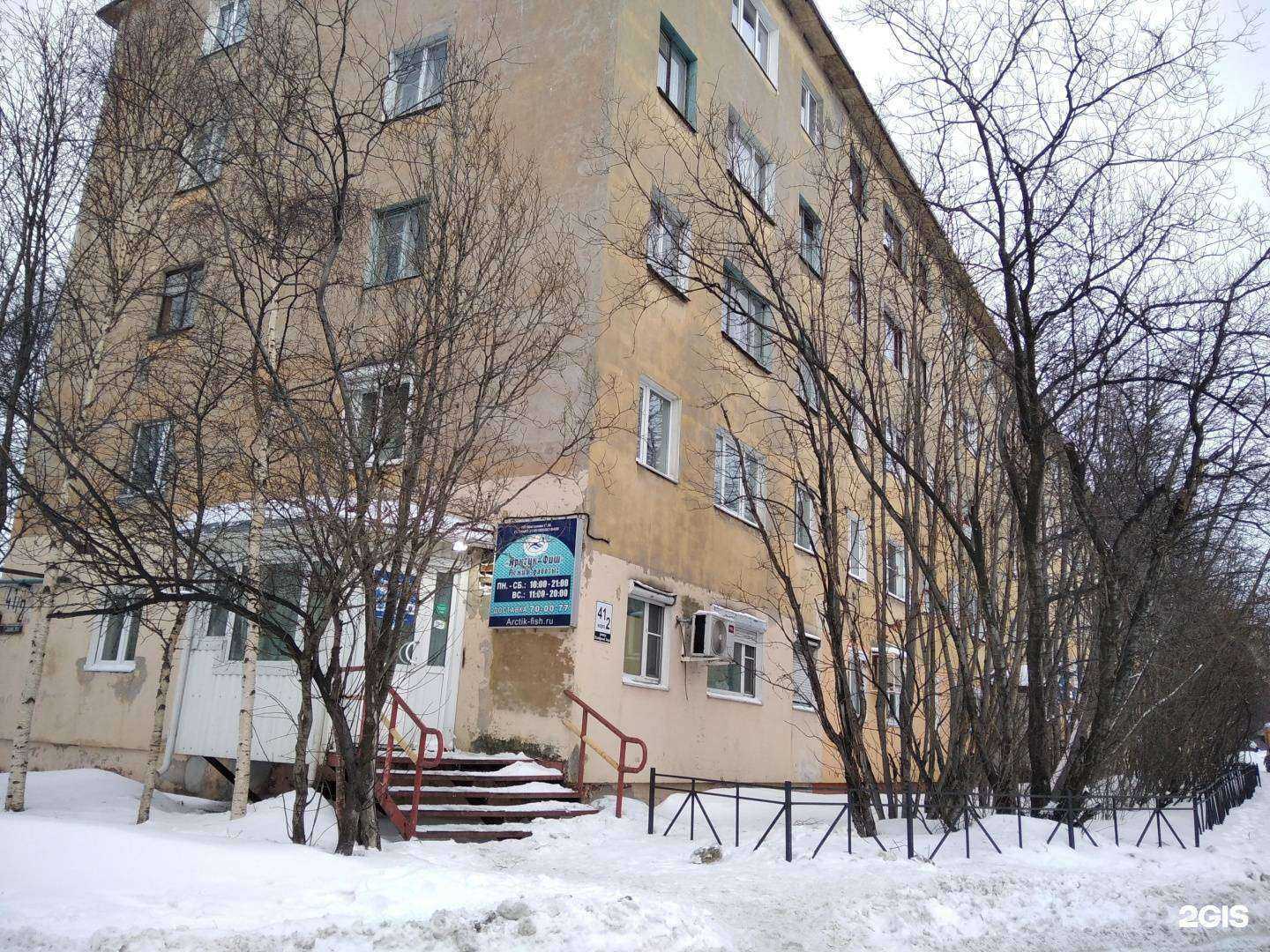 Отзывы на компанию Арктик-фиш в Мурманске c фото - фотография 2 из 2