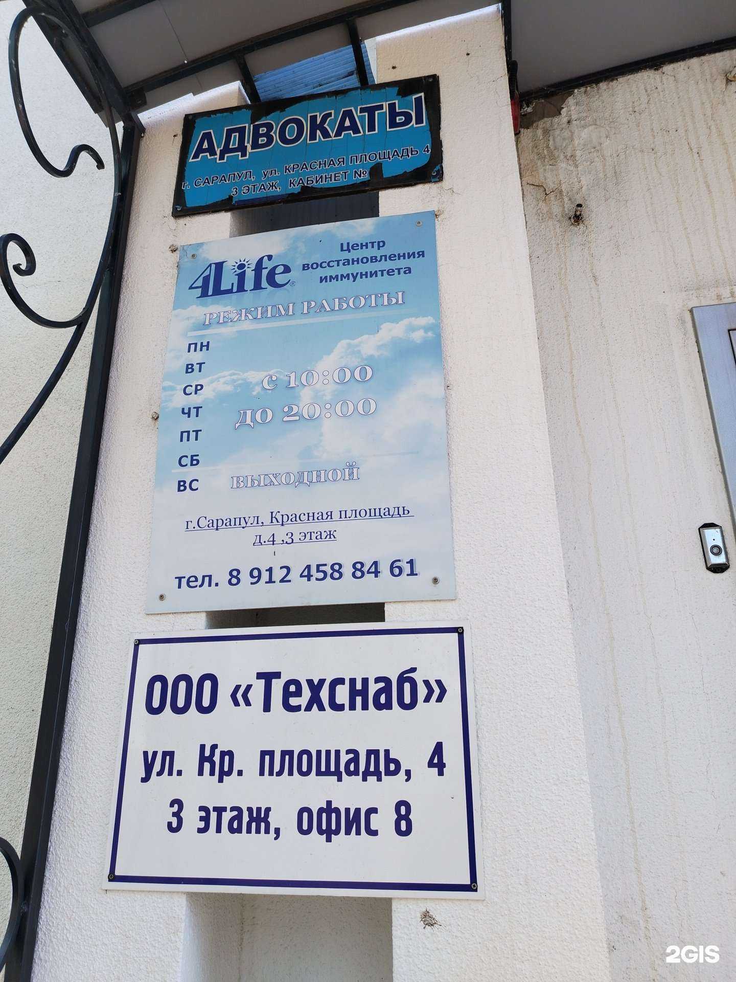 Отзывы на компанию Студия электроэпиляции в г. Сарапул c фото