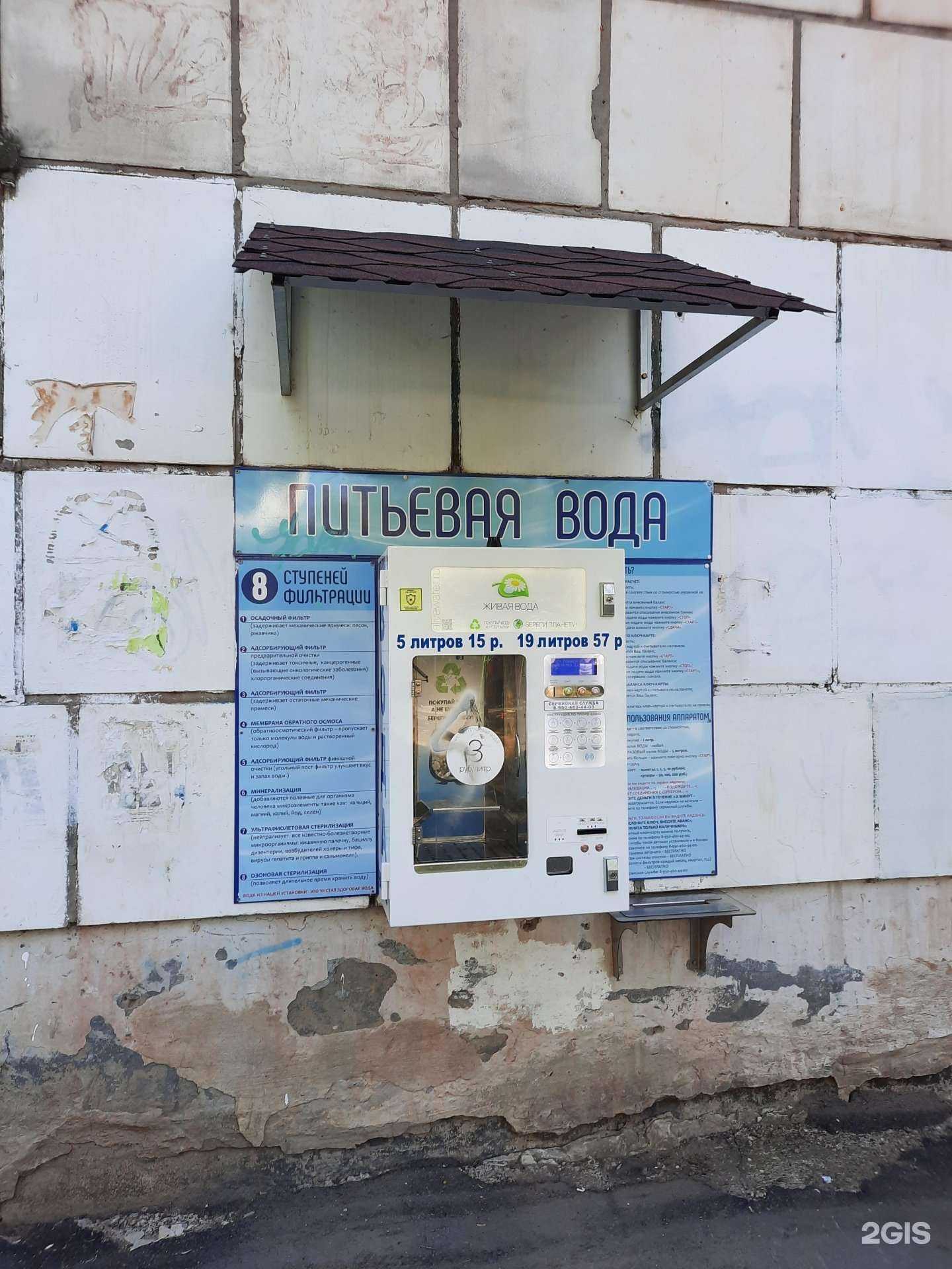 Отзывы на компанию Живая вода в г. Пермь c фото