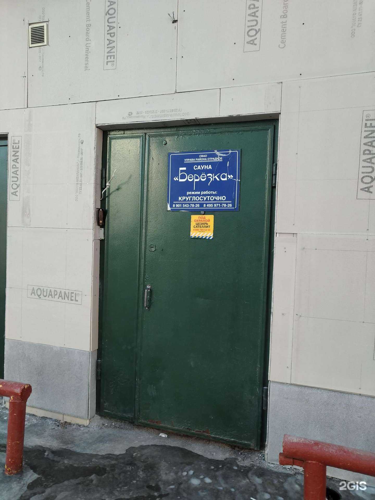 Отзывы на компанию Березка в Отрадном c фото