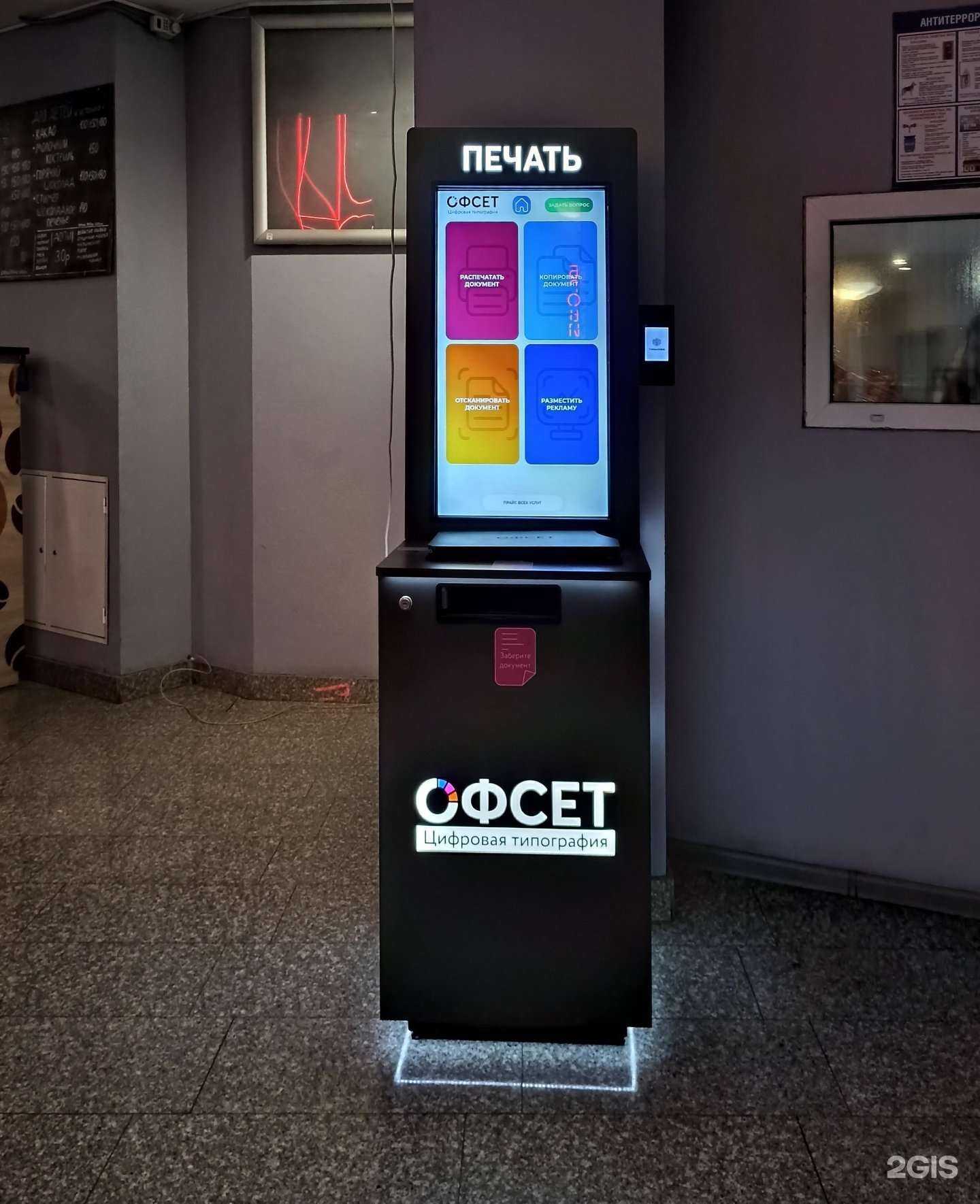 Отзывы на компанию Офсет в Омске c фото