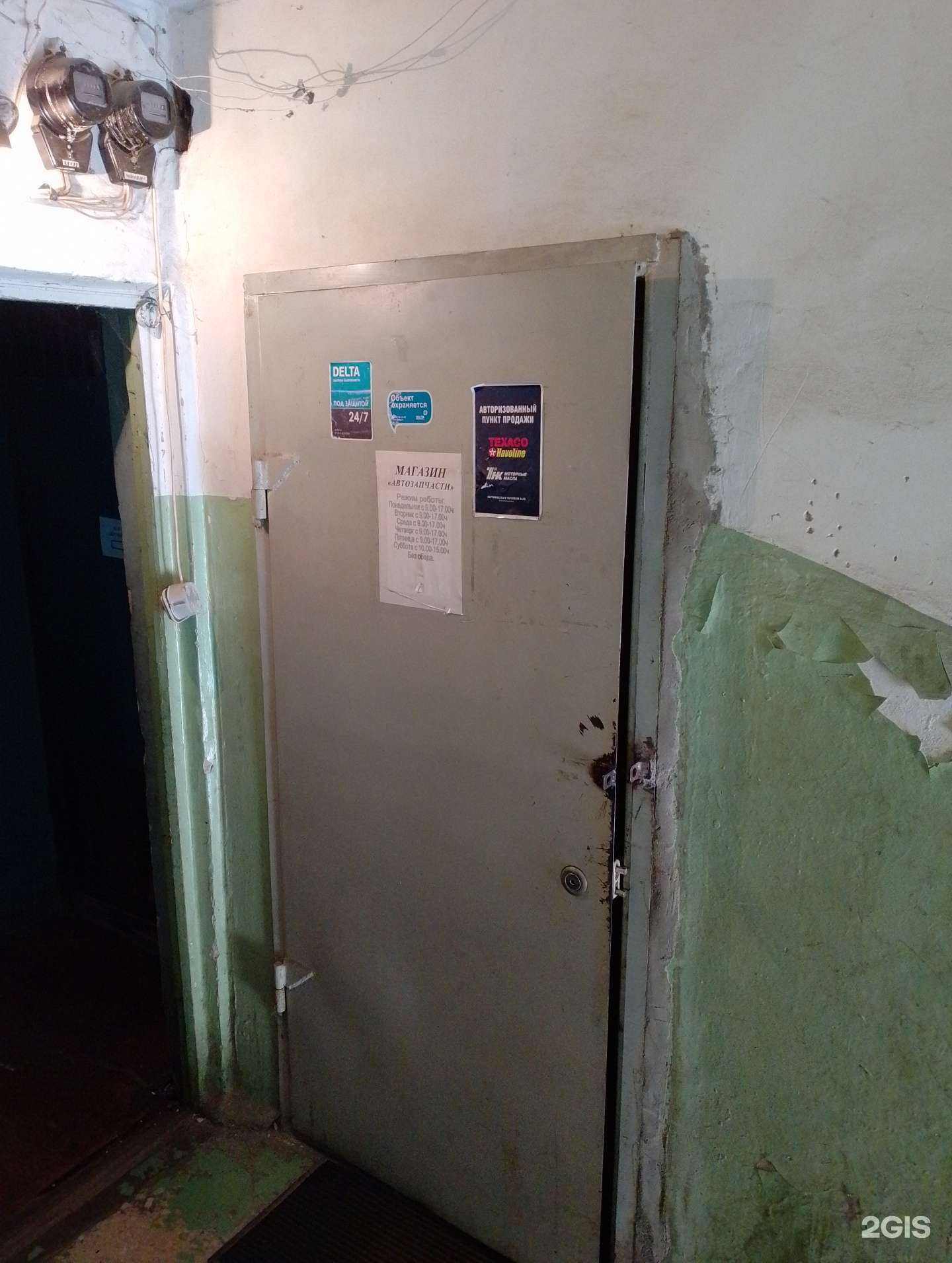 Отзывы на компанию Магазин автозапчастей в Волжском c фото